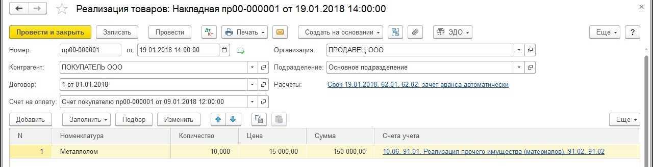 Изменения в исчислении ндс при сделках с металлоломом