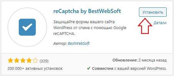 Как подключить google recaptcha v2 в php - prognote.ru