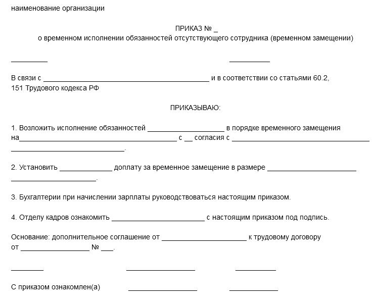 Согласие на замещение уроков в школе образец