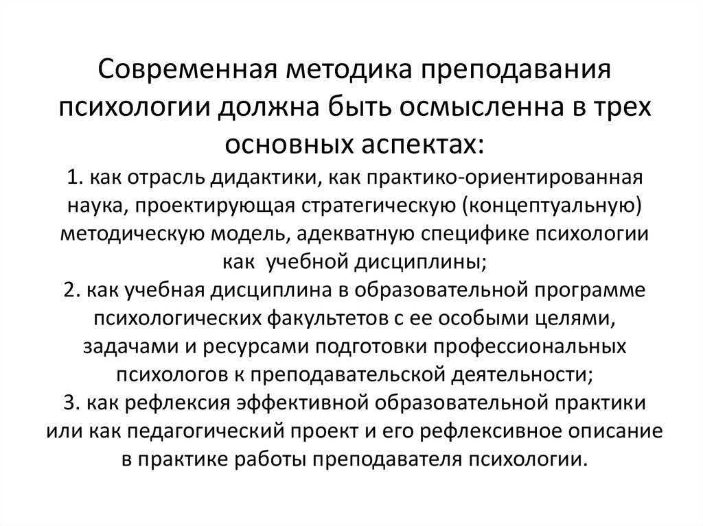 Психографика: метод исследования психических процессов и личности