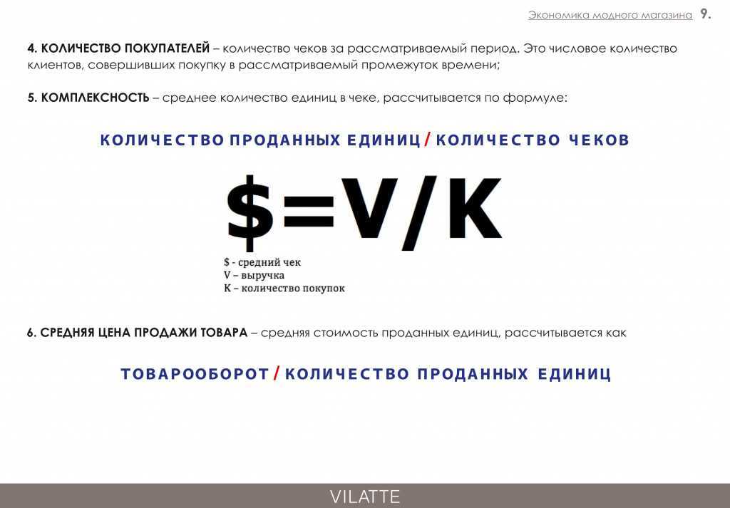 Как увеличить средний чек в интернет-магазине: 11 лучших способов