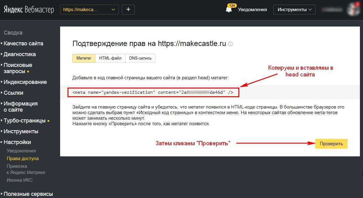 Яндекс Вебмастер позволяет своевременно отслеживать возникающие с сайтом проблемы, управлять индексированием, вносить изменения Начните с регистрации в Yandex Webmaster