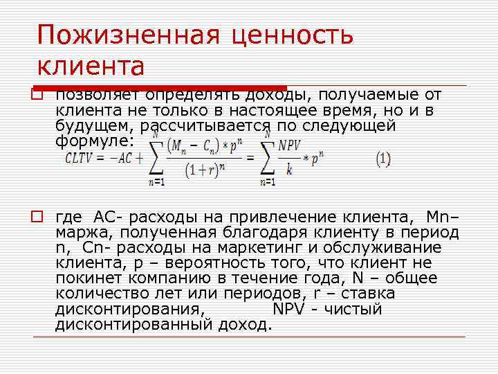 Как на самом деле считать стоимость привлечения клиентов: подробный гайд по сас