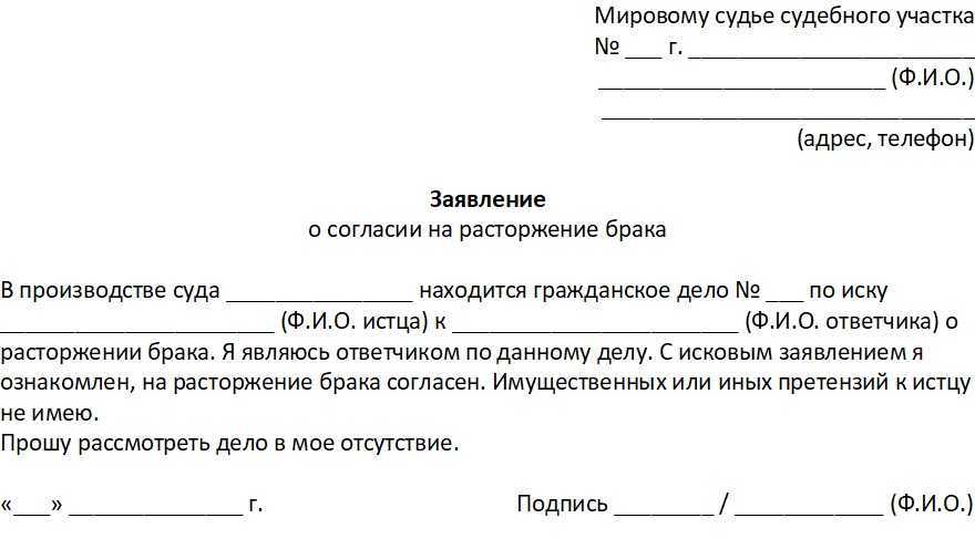 С чего начать развод с мужем. женой, если есть дети и нет детей