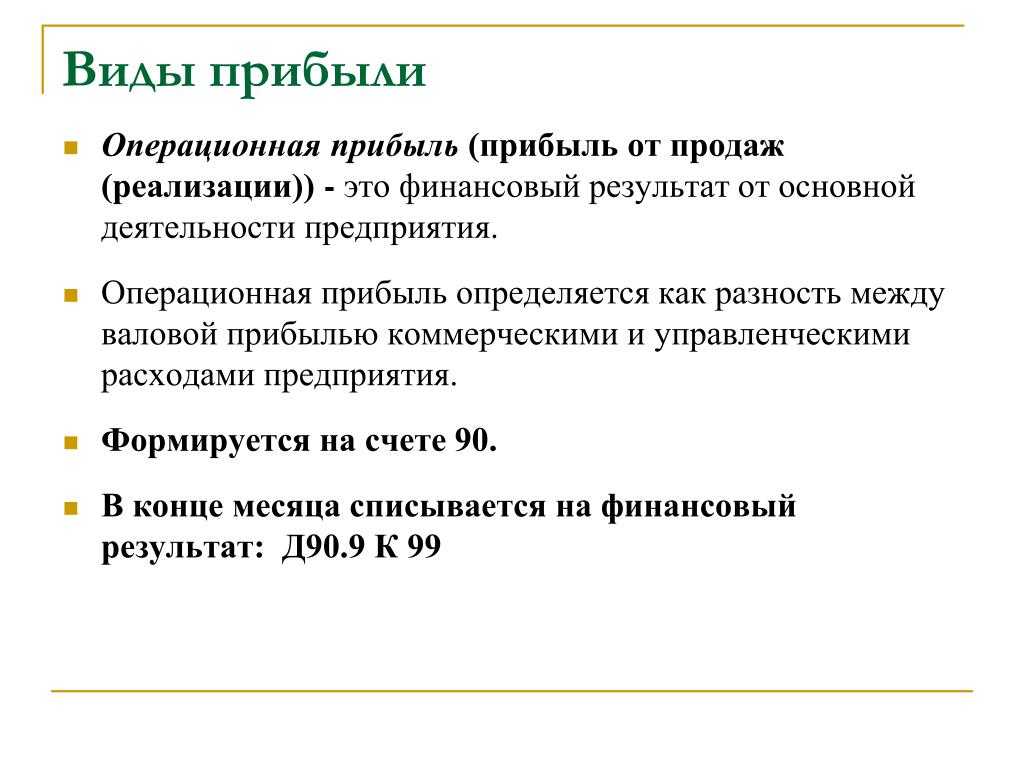 Рентабельность продаж как один из важных показателей эффективности бизнеса