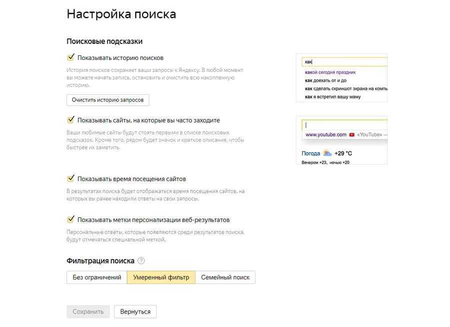 Операторы расширенного поиска для google, яндекс и bing. путеводитель