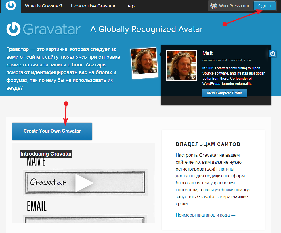 Граватар позволит вам забыть о добавлении своего аватара при комментировании блогов на WordPress и ряде других сервисов Gravatar будет привязан к вашему Емайлу