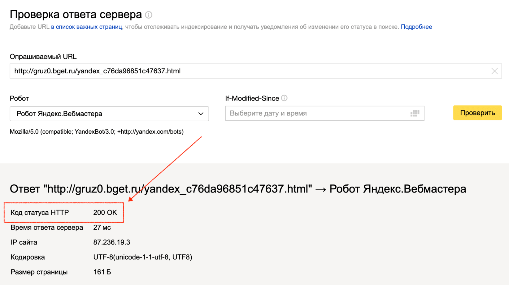 Яндекс вебмастер: что это такое, для чего он нужен, как его настроить и работать