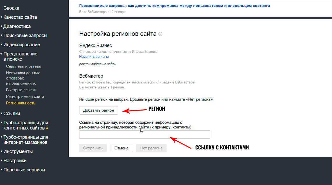 Яндекс.вебмастер: подробная инструкция как пользоваться сервисом