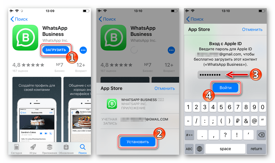 Whatsapp 2. Приложение Ватсапп на 2 телефона. App Store ватсап. Ватсап второй аккаунт. Двойной профиль в WHATSAPP.