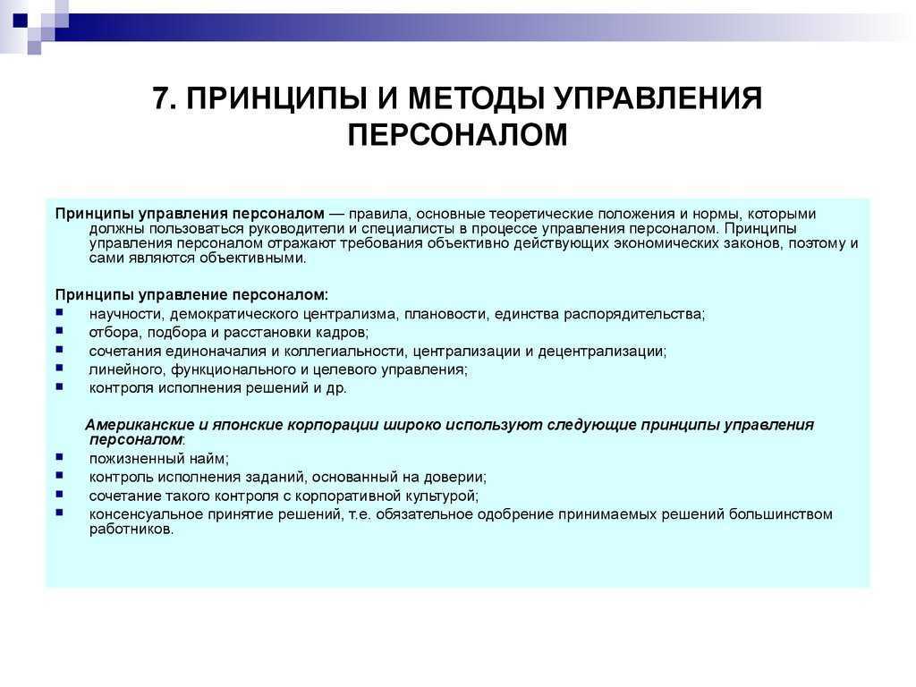 Как правильно проводить собеседование с кандидатом на работу? советы для работодателей | kadrof.ru