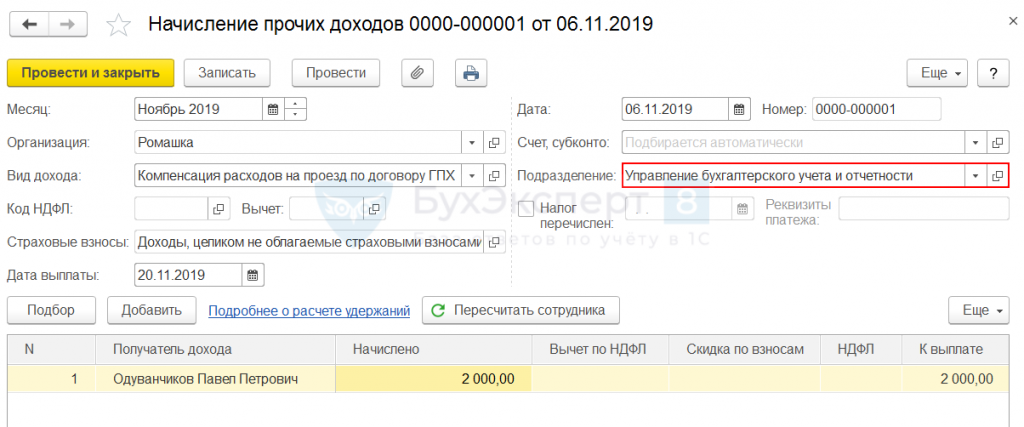Страховые взносы по гпд в 2021 - 2021 годах - nalog-nalog.ru