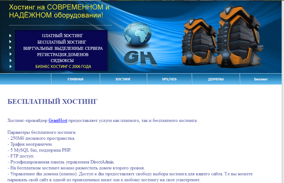 Site ru 9. Размещение сайта в интернете хостинг. Размещение веб сайта в интернете. Размещено в интернете.