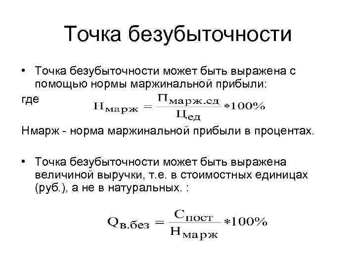 Маржинальность — формула, виды, подробное описание