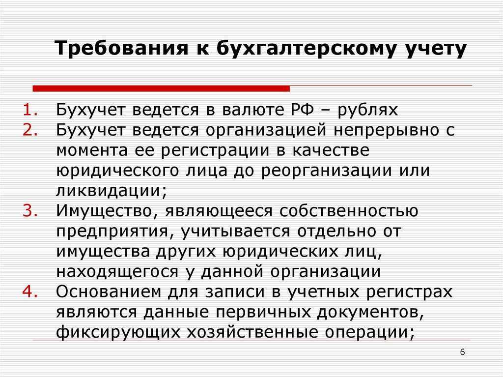 Счет 58 в бухгалтерском учете: проводки по учету финансовых вложений
