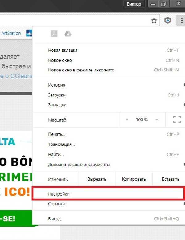 (вылечено) search.webalta.ru! инструкция по удалению вируса "search.webalta.ru" (pup.adware.webalta) из chrome