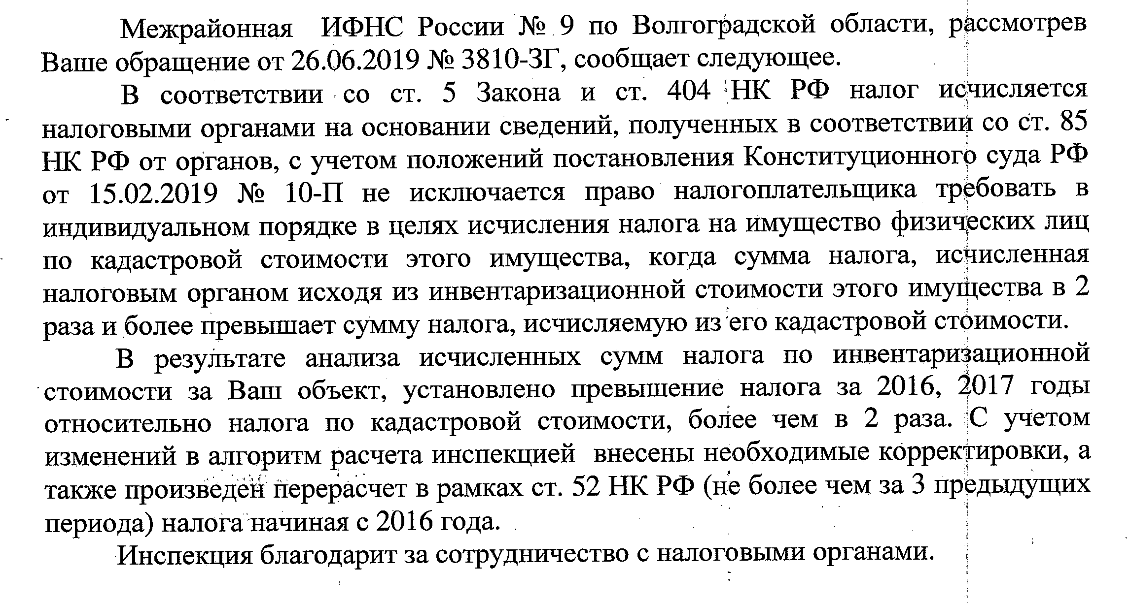 Транспортный налог