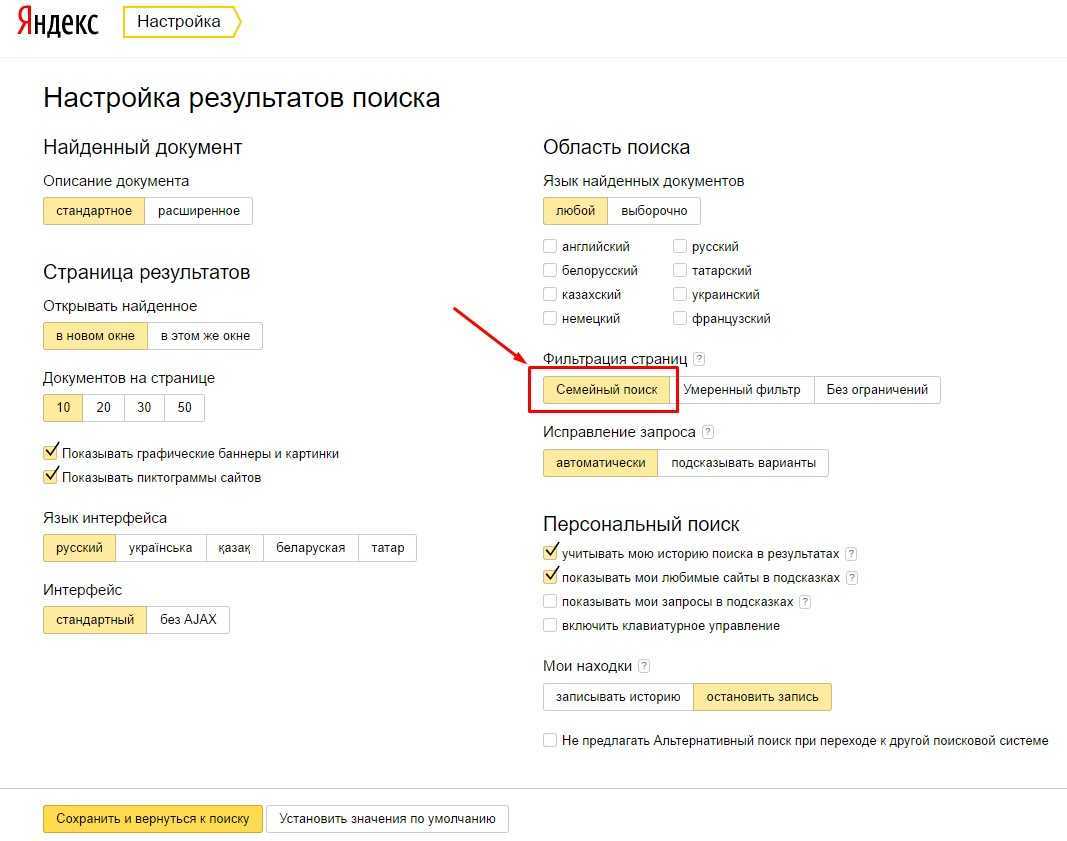 Бывших поиск по сайту. Настройка результатов поиска Яндекса. Искать по картинке в Яндексе.