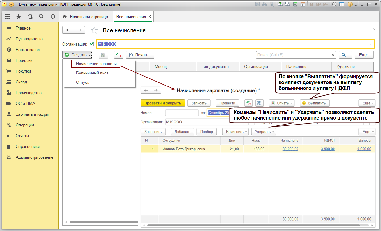 Персональные данные работников: как работодателю не нарушить закон