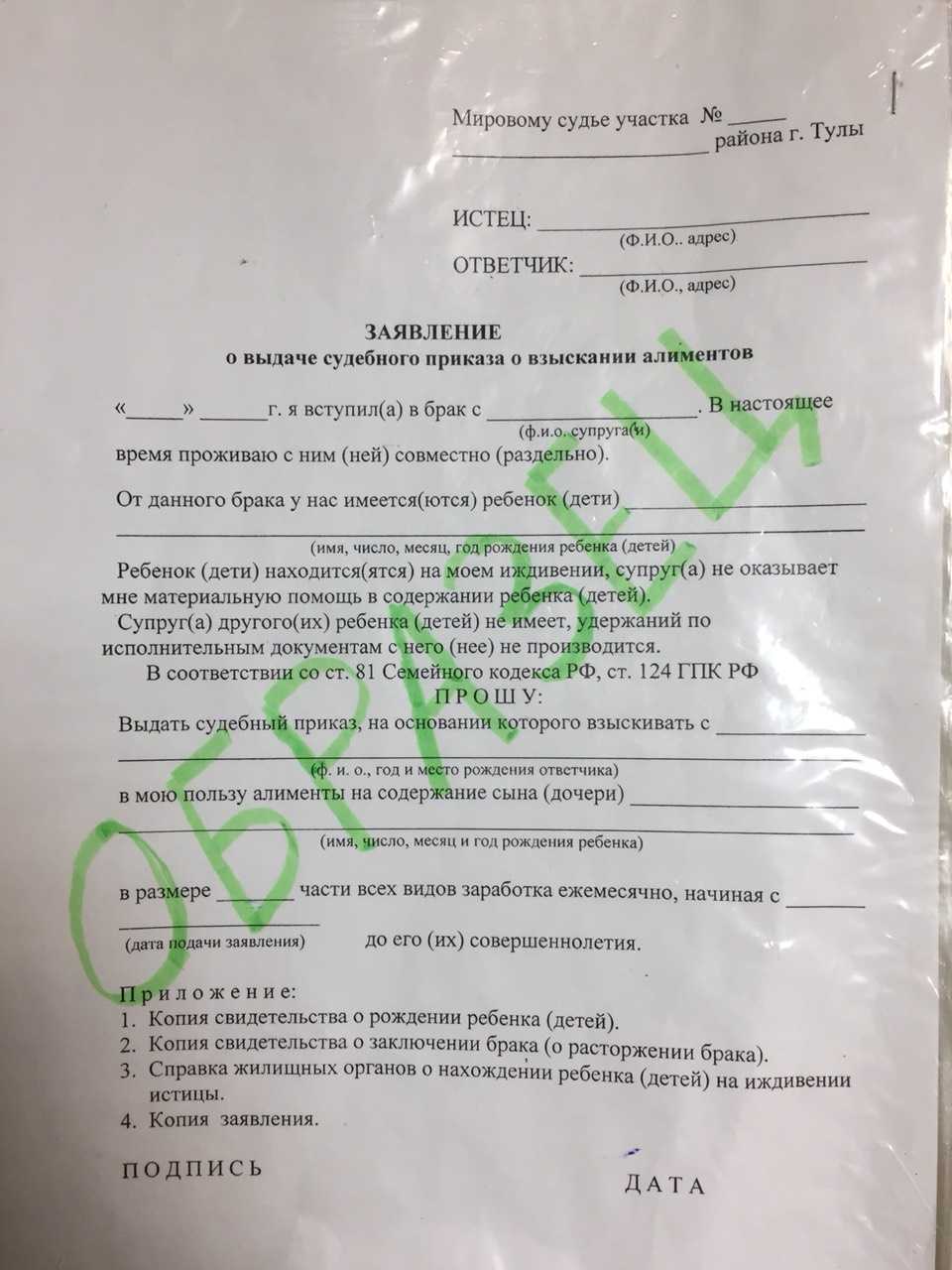 Развод с детьми: порядок расторжения в 2021 году