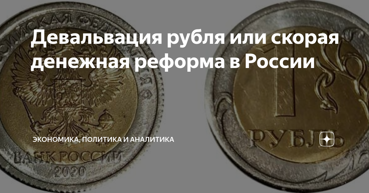 Что будет с рублём в ближайшее время из-за санкций