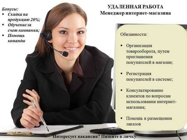 Менеджер активных продаж: обязанности, должностная инструкция :: businessman.ru