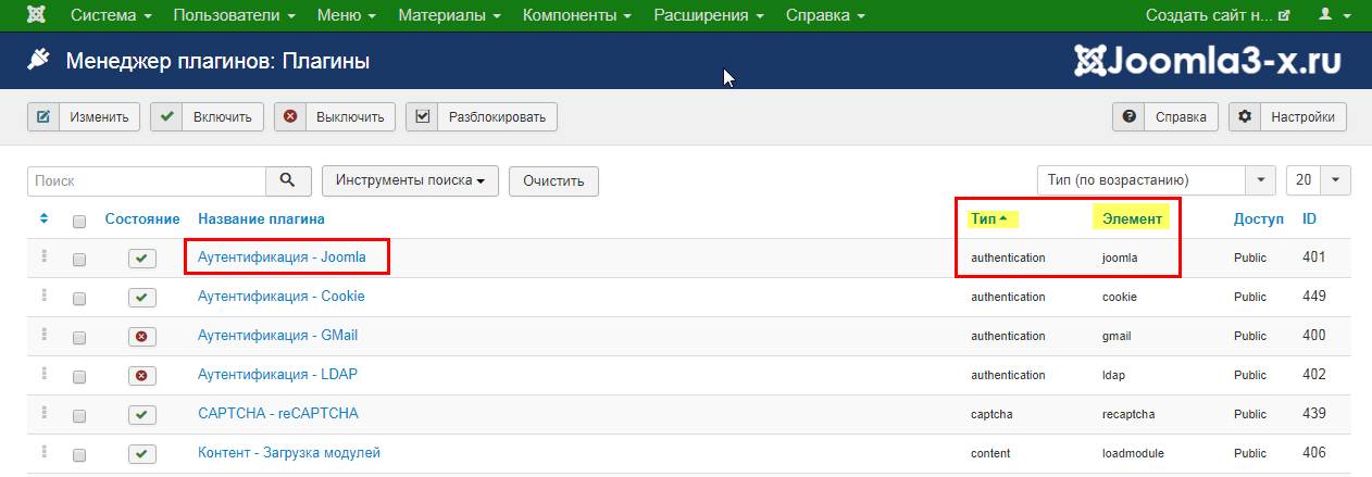 Панель управления joomla 2.5. перевод joomla 2.5 на русский язык