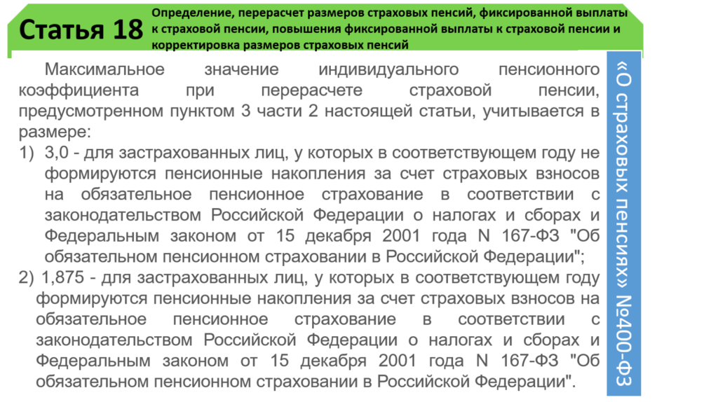 Когда выгоднее уволиться работающему пенсионеру и как лучше уйти с работы