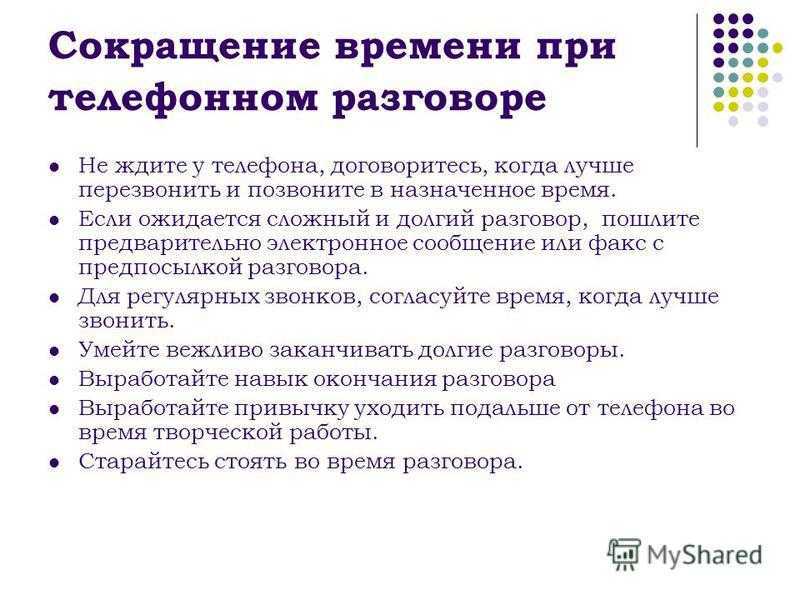 Разговор риэлтора с клиентом, как продать услуги риэлтора