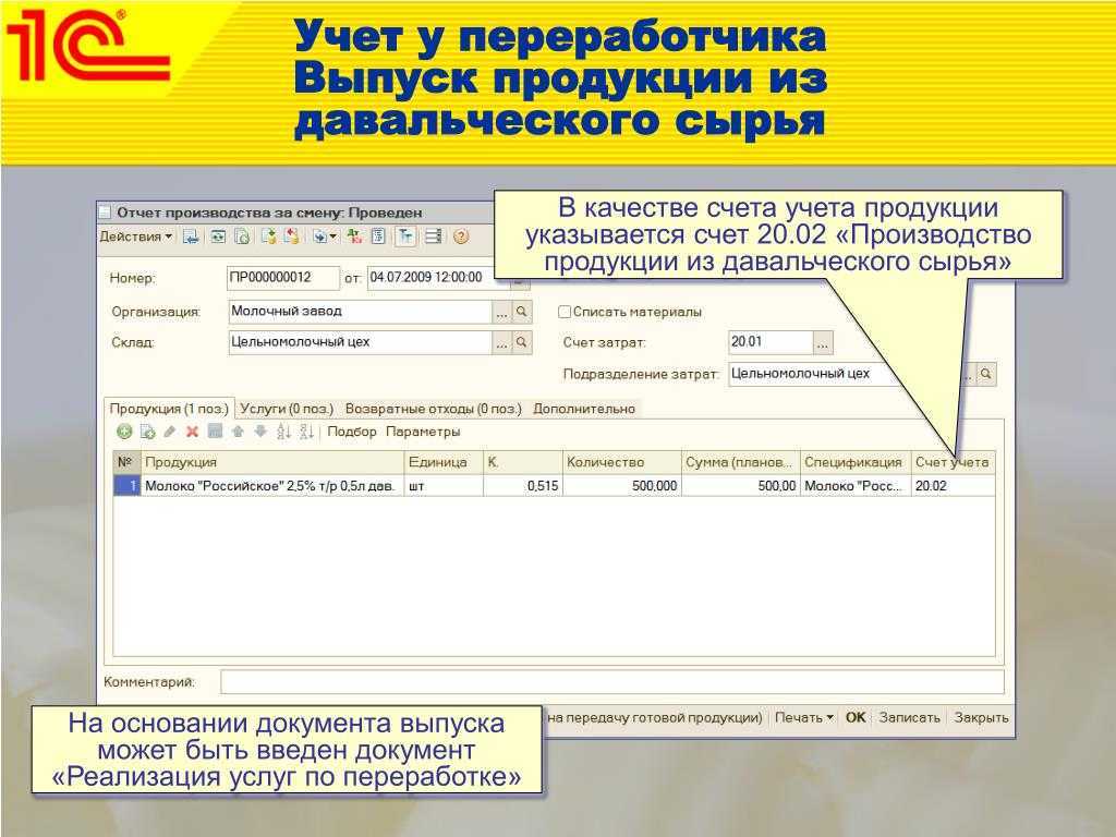 Документы по давальческой схеме. ведение бухучета , ведение бухгалтерского учета , бухгалтерское обслуживание , бухгалтерское сопровождение - бухгалтерский и налоговый учет