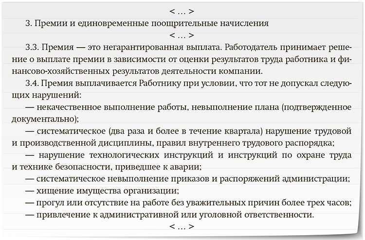 Может ли руководитель бюджетного учреждения премию себе подписывать | lawyerms.ru
может ли руководитель бюджетного учреждения премию себе подписывать — lawyerms.ru