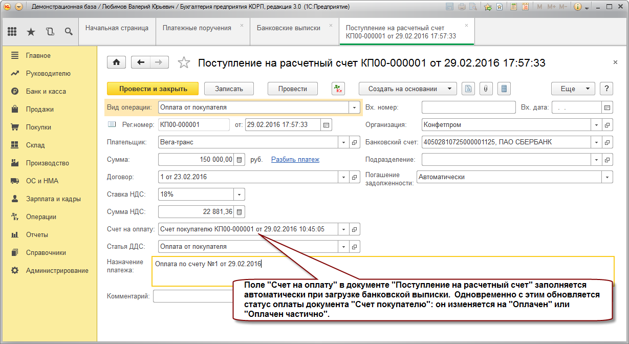 Как изменить табельный номер сотрудника в 1с:бухгалтерия предприятия ред. 3.0?