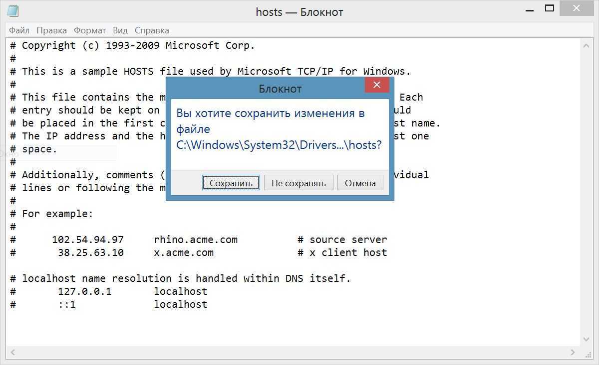 Файл hosts в windows 10 - как восстановить и сохранить