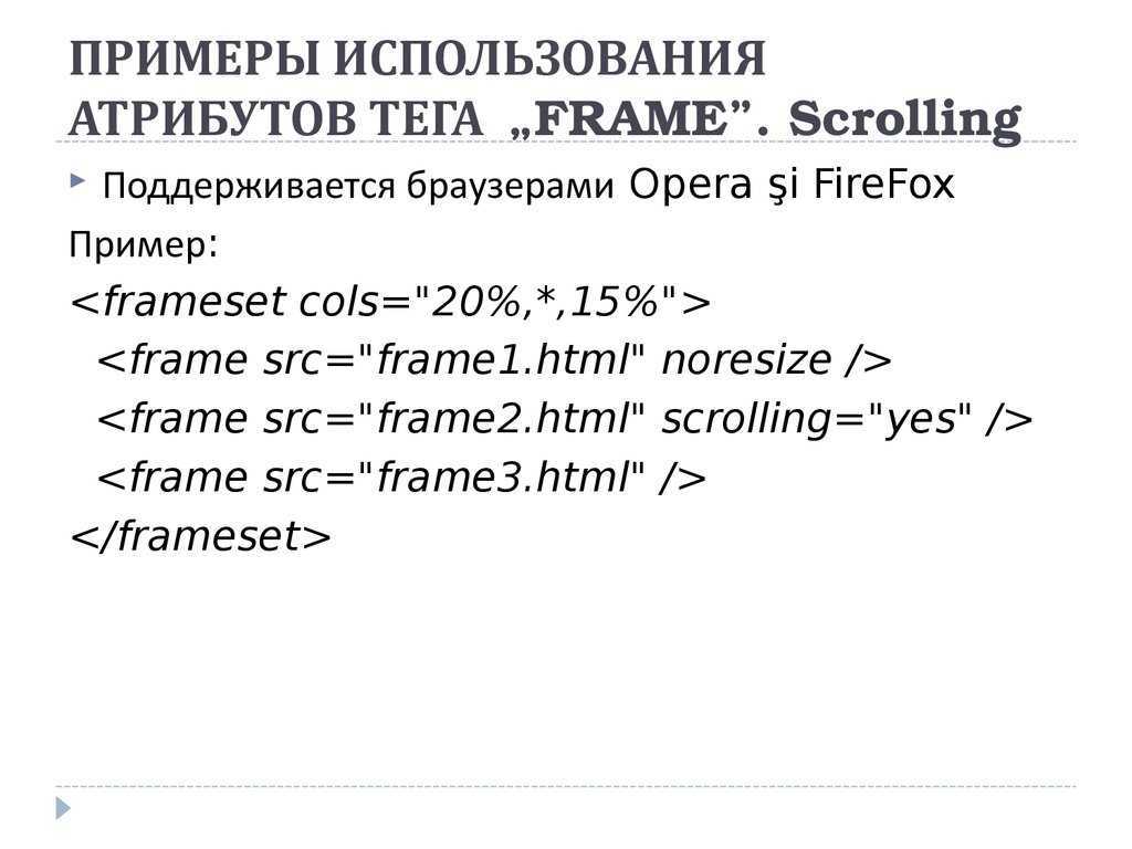 Что такое фреймы (iframe) в html — примеры как сделать и вставить фрейм