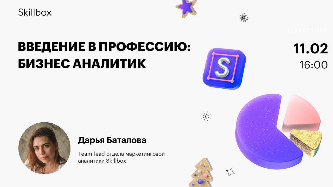 Бизнес-аналитик — определение и сфера деятельности
