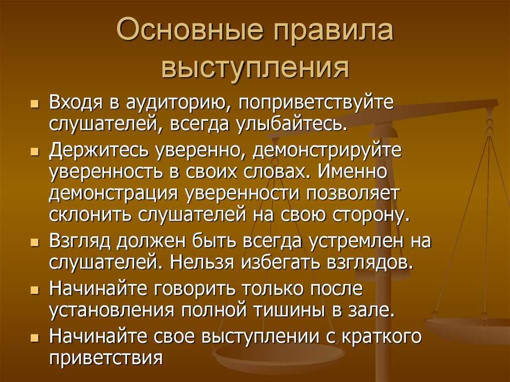 Текст публичного выступления образец