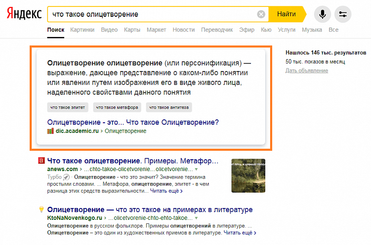 Как можно повысить релевантность страницы поисковому запросу и как улучшить ранжирование сайта в Яндексе и Google повысить позиции в выдаче