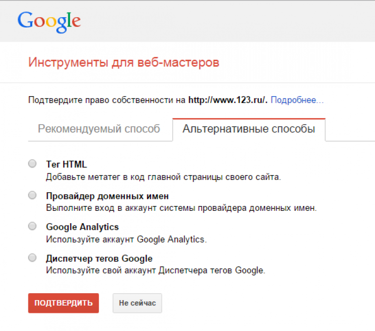 Гугл вебмастер (search console google): обзор инструментов