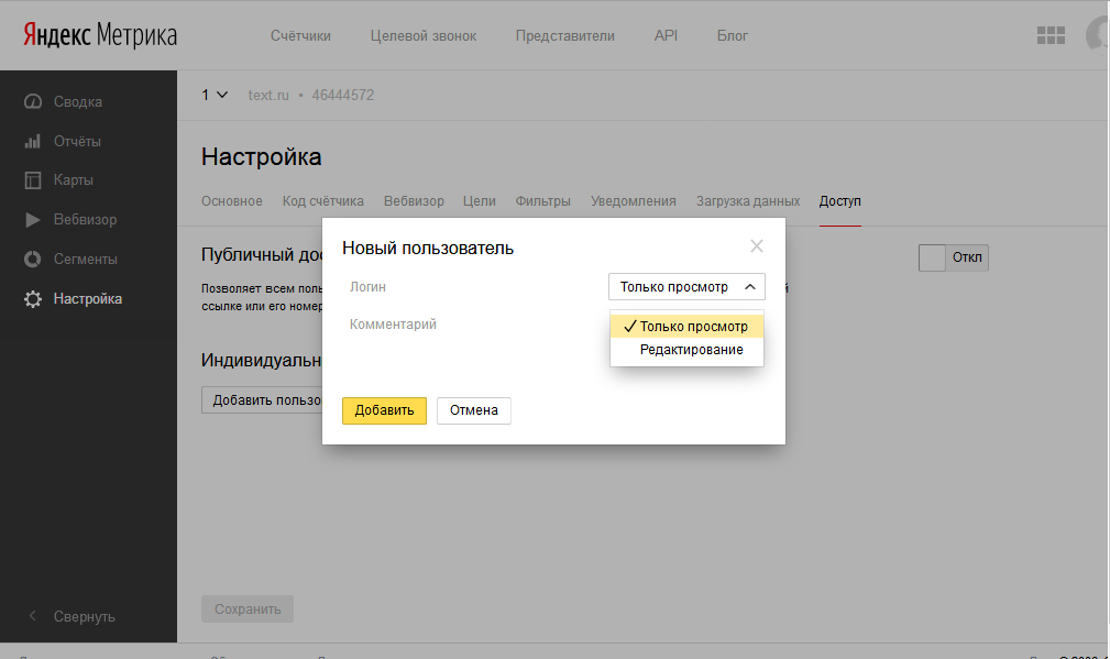Яндекс метрика. инструкция для чайников с фото и видео | mitrey.ru