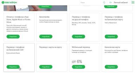 Как перевести деньги с мегафона на карту без комиссии
