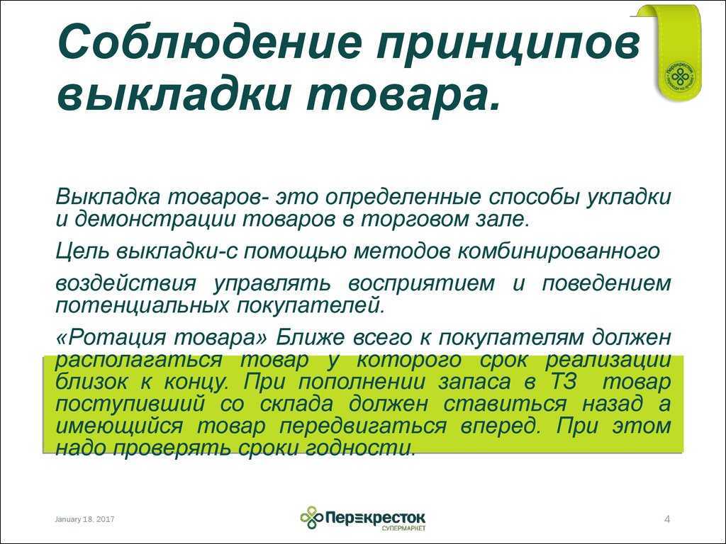 Ротация кадров в организации в 2022 году. ротация персонала