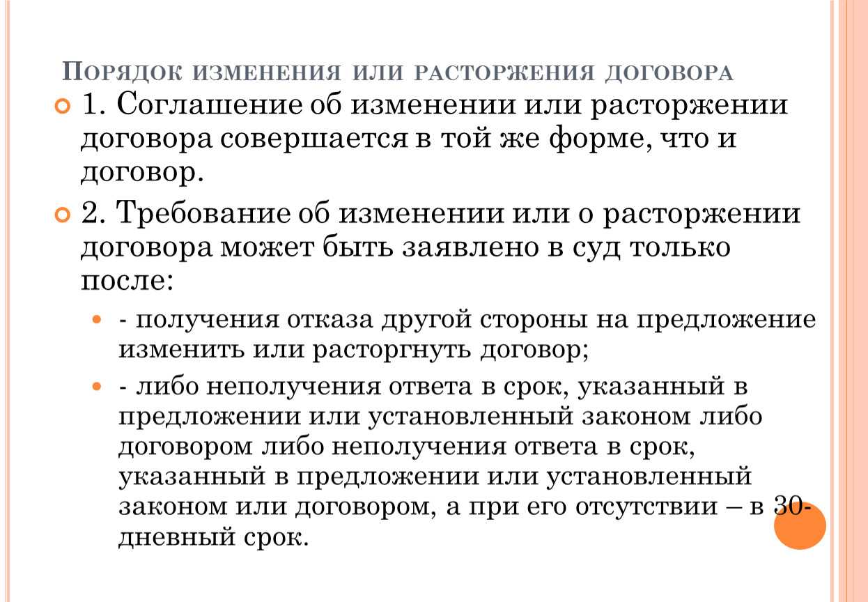 Уведомление о расторжении агентского договора по инициативе принципала