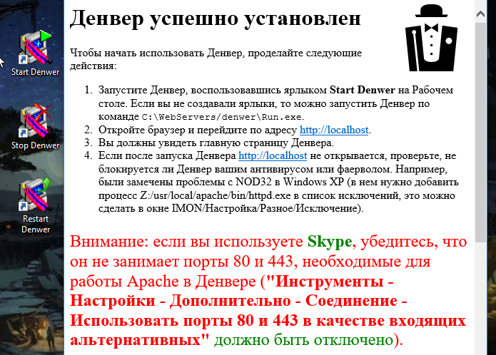Как пошагово установить denwer на windows - wptuts.ru
