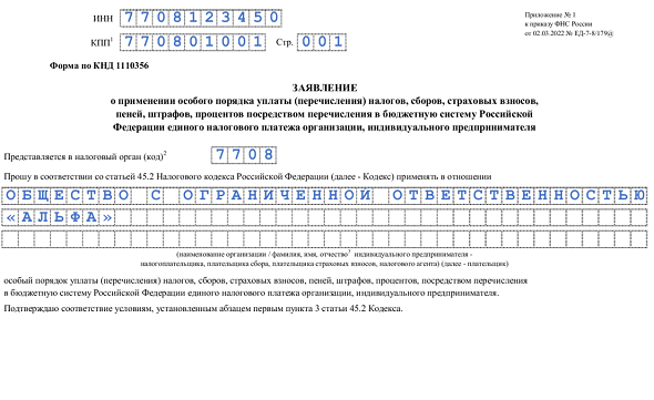 Как подать уведомление по енп. Образец уведомления об увольнении иностранца. Уведомление об увольнении иностранного гражданина 2022 образец. Уведомление о расторжении трудового договора с иностранцем 2023. Уведомление о расторжении трудового договора образец бланк.